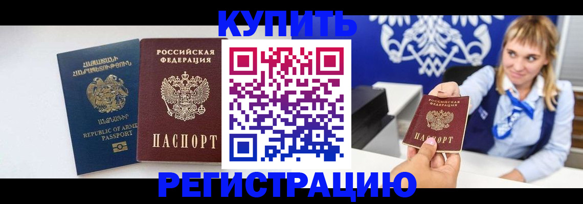 прописка для кредита в Николаевске-на-Амуре